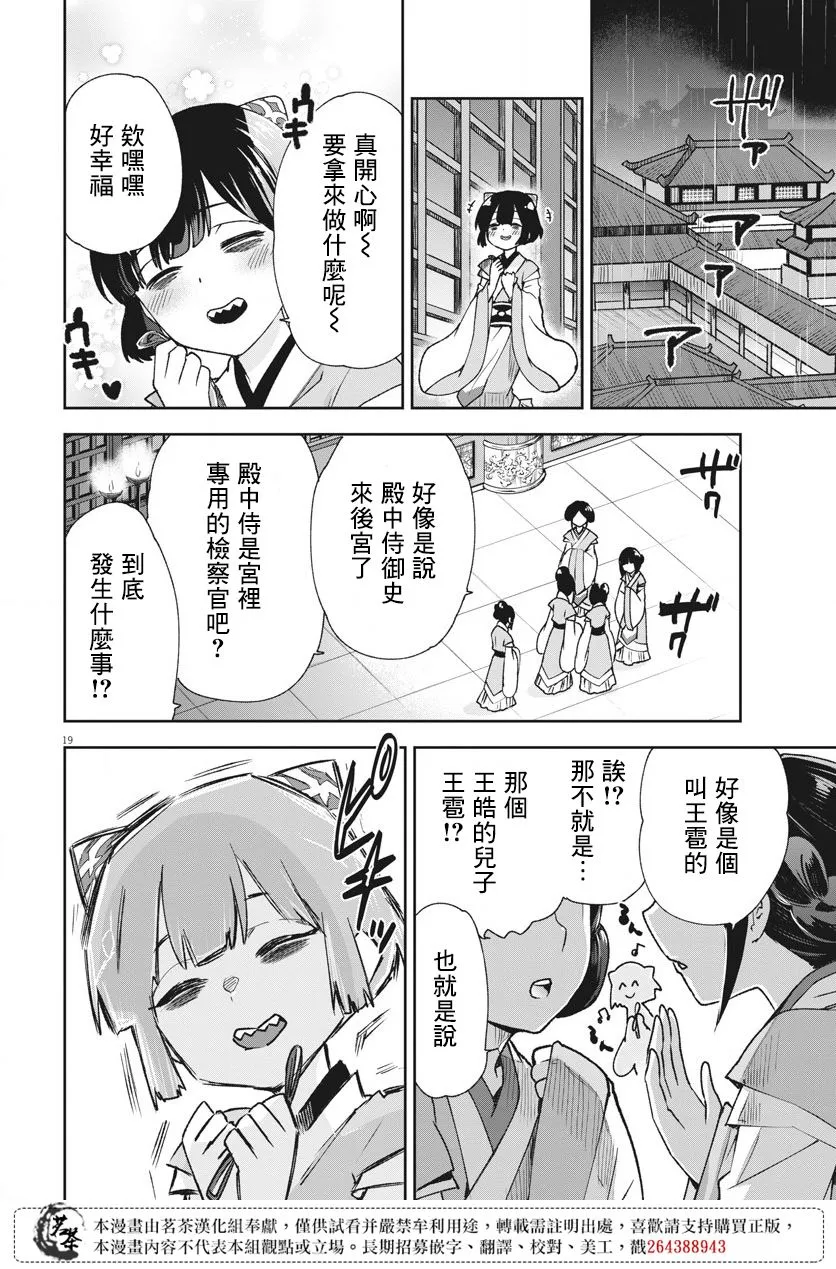 第06话 第18页