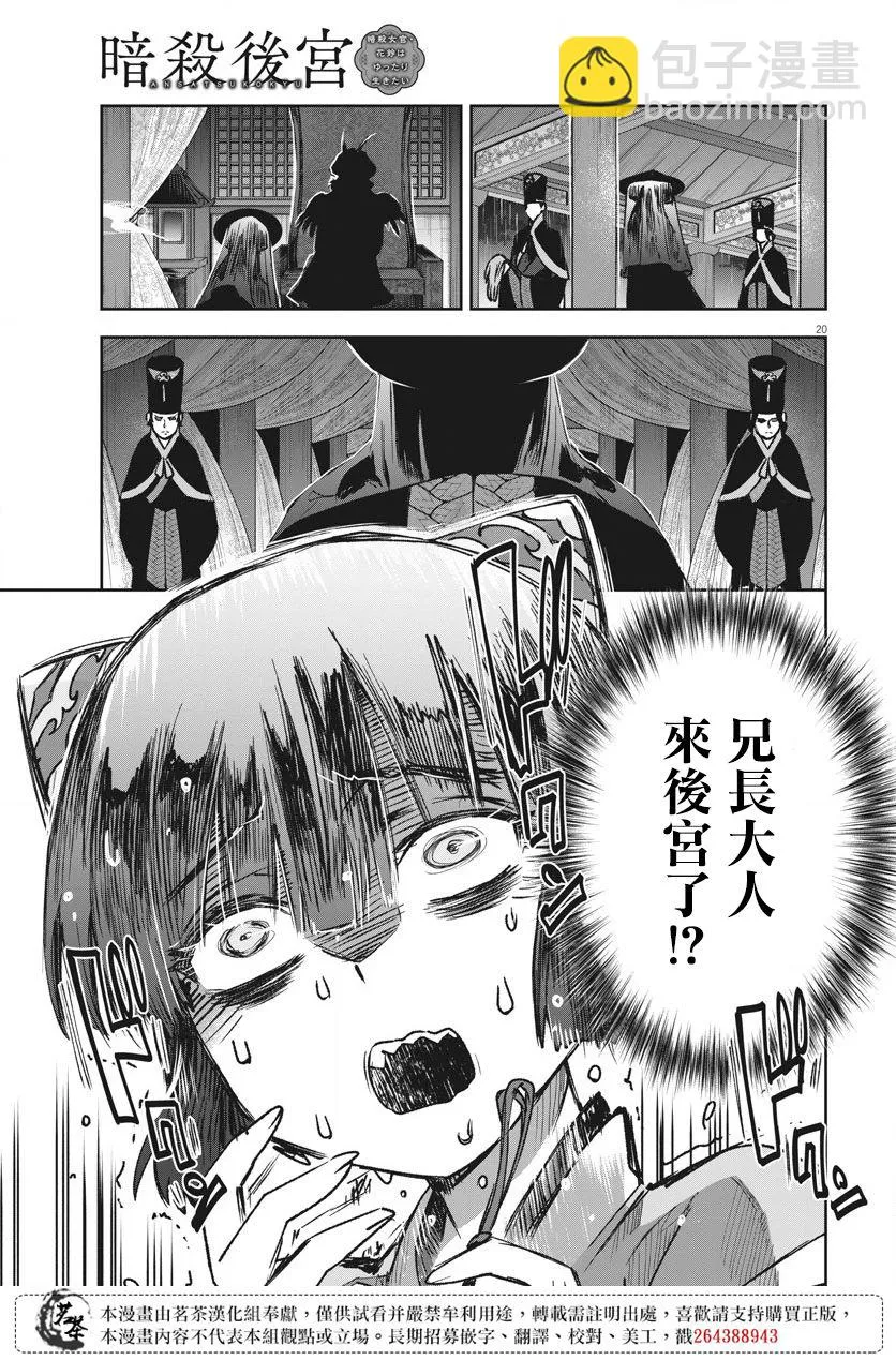第06话 第19页