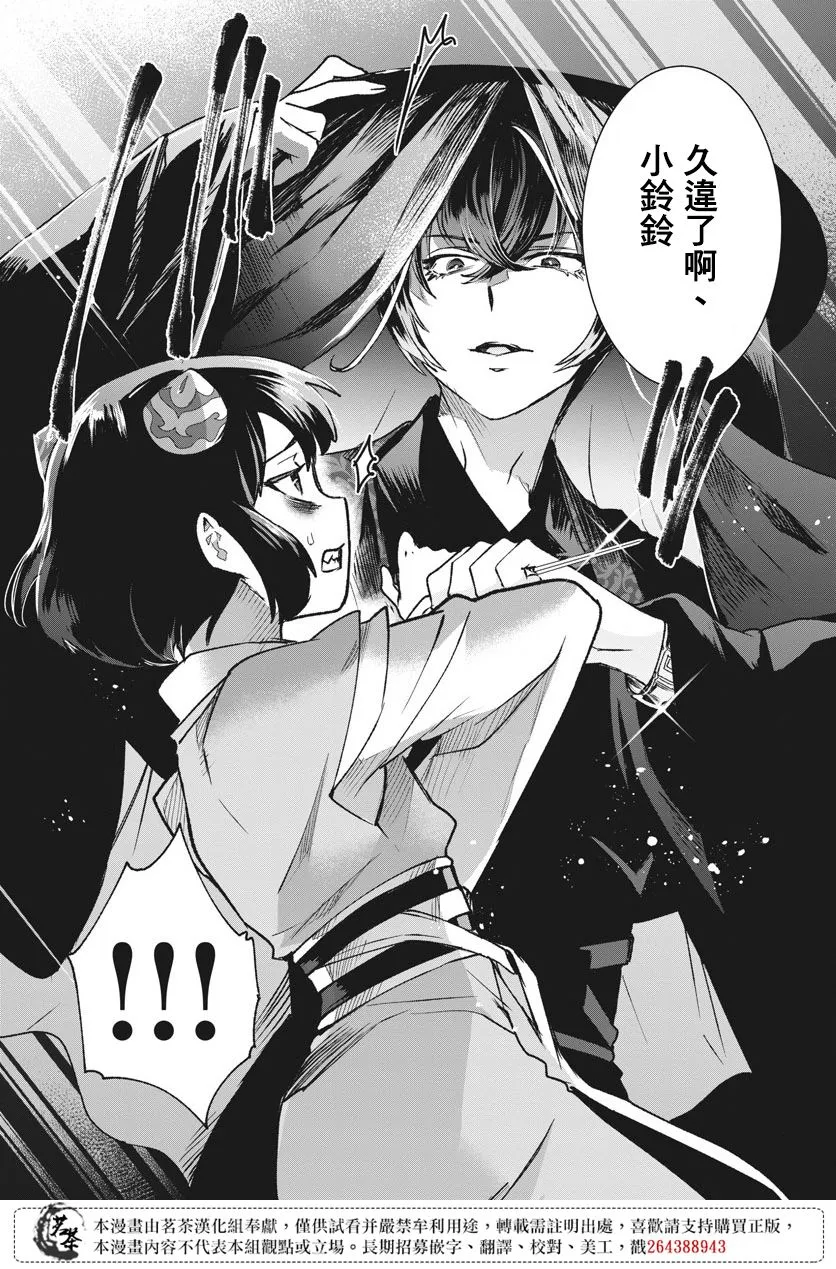 第06话 第25页