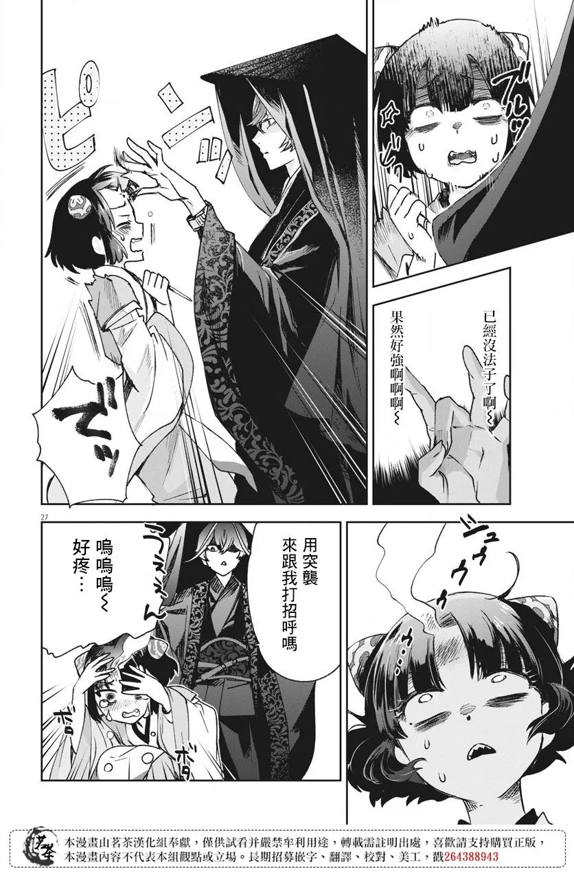 第06话 第26页
