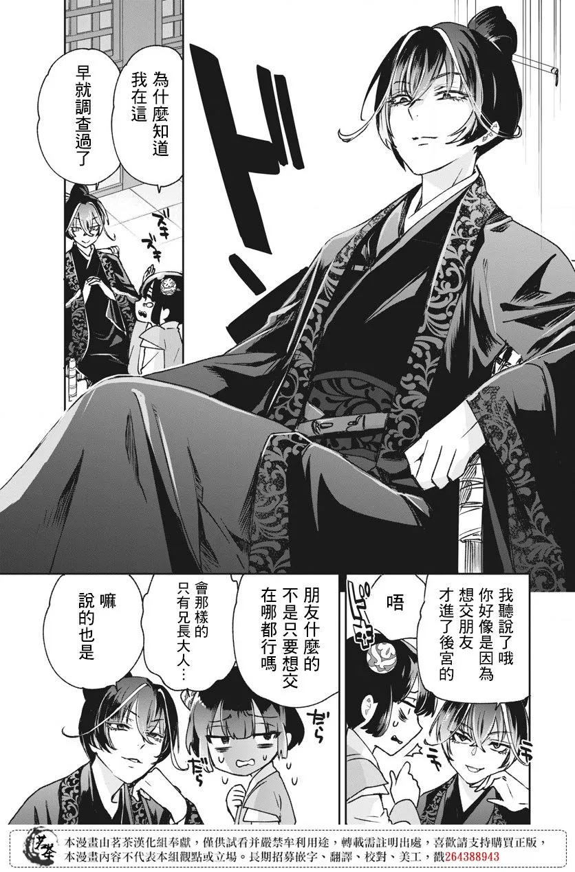 第06话 第27页