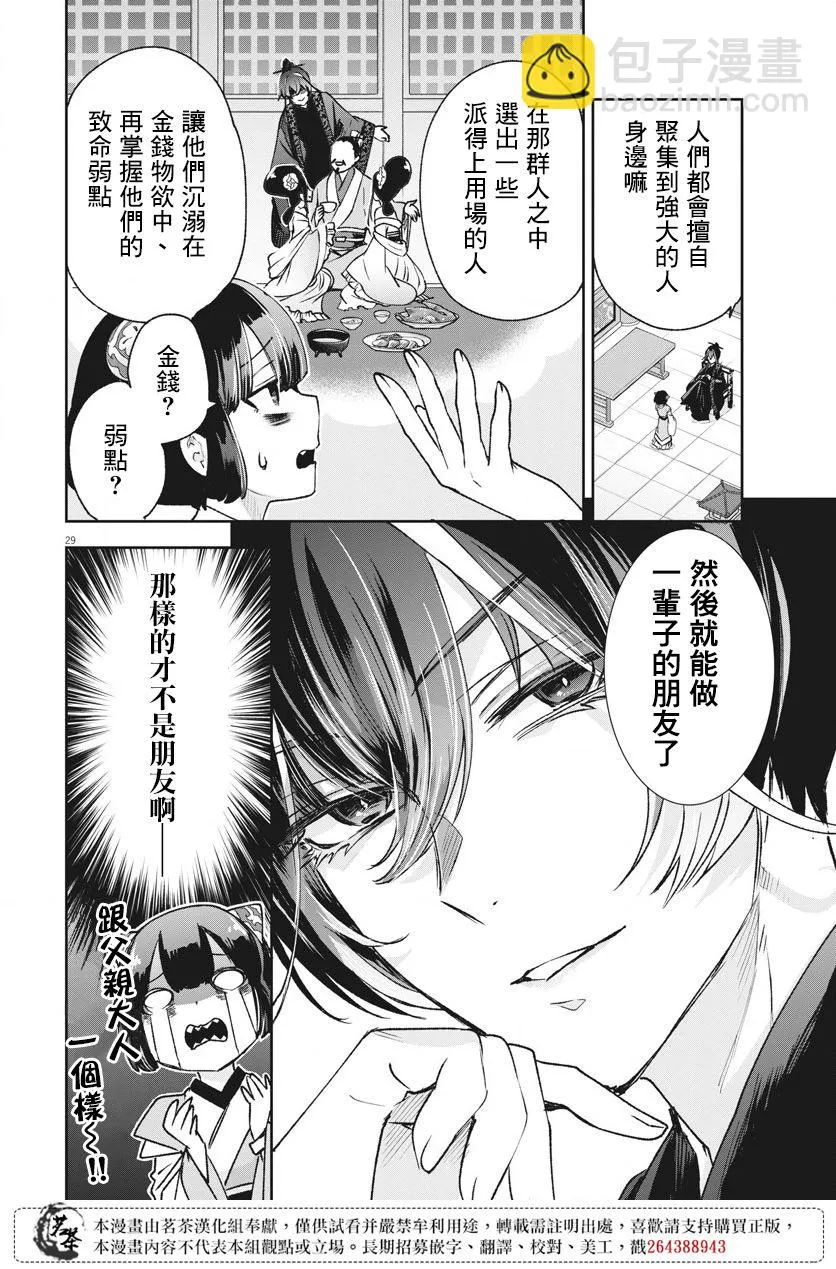 第06话 第28页