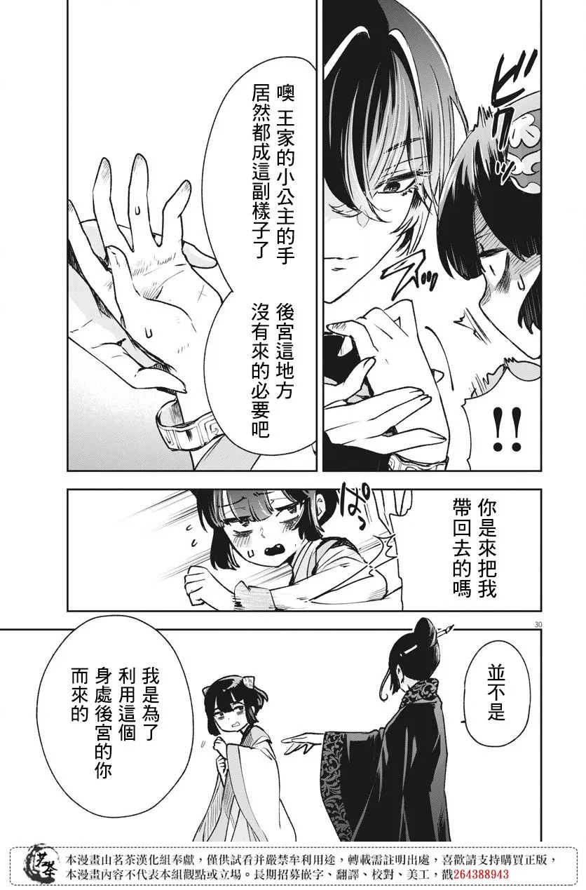 第06话 第29页