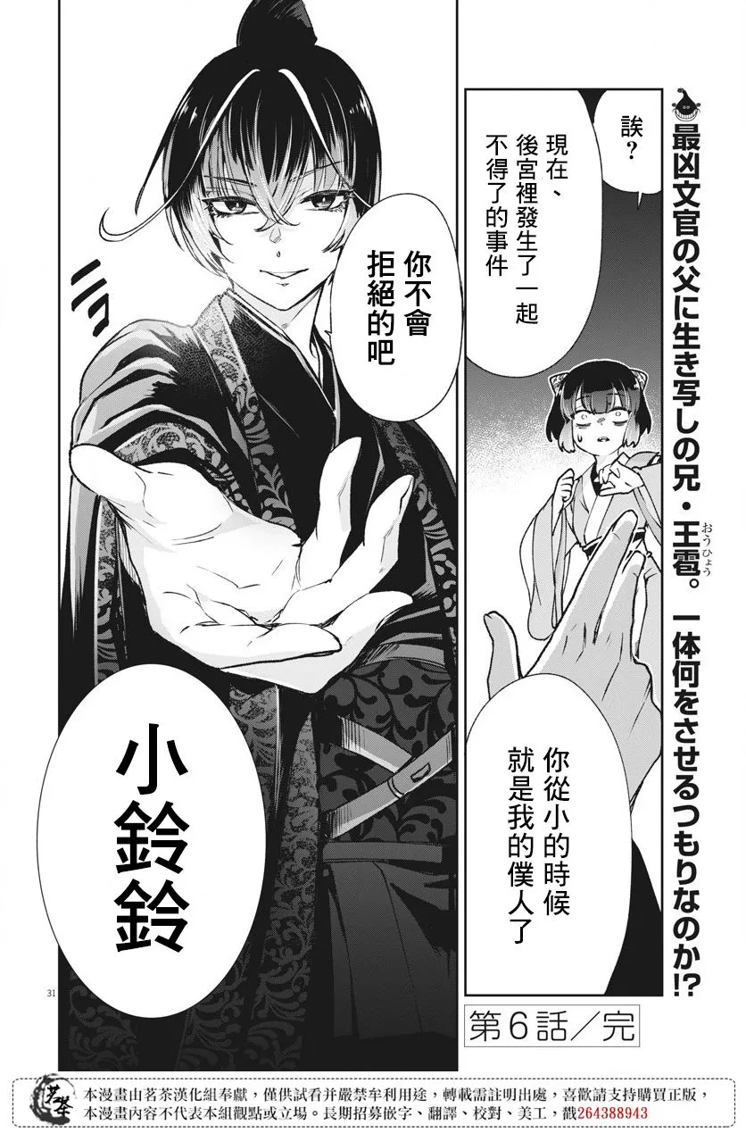 第06话 第30页