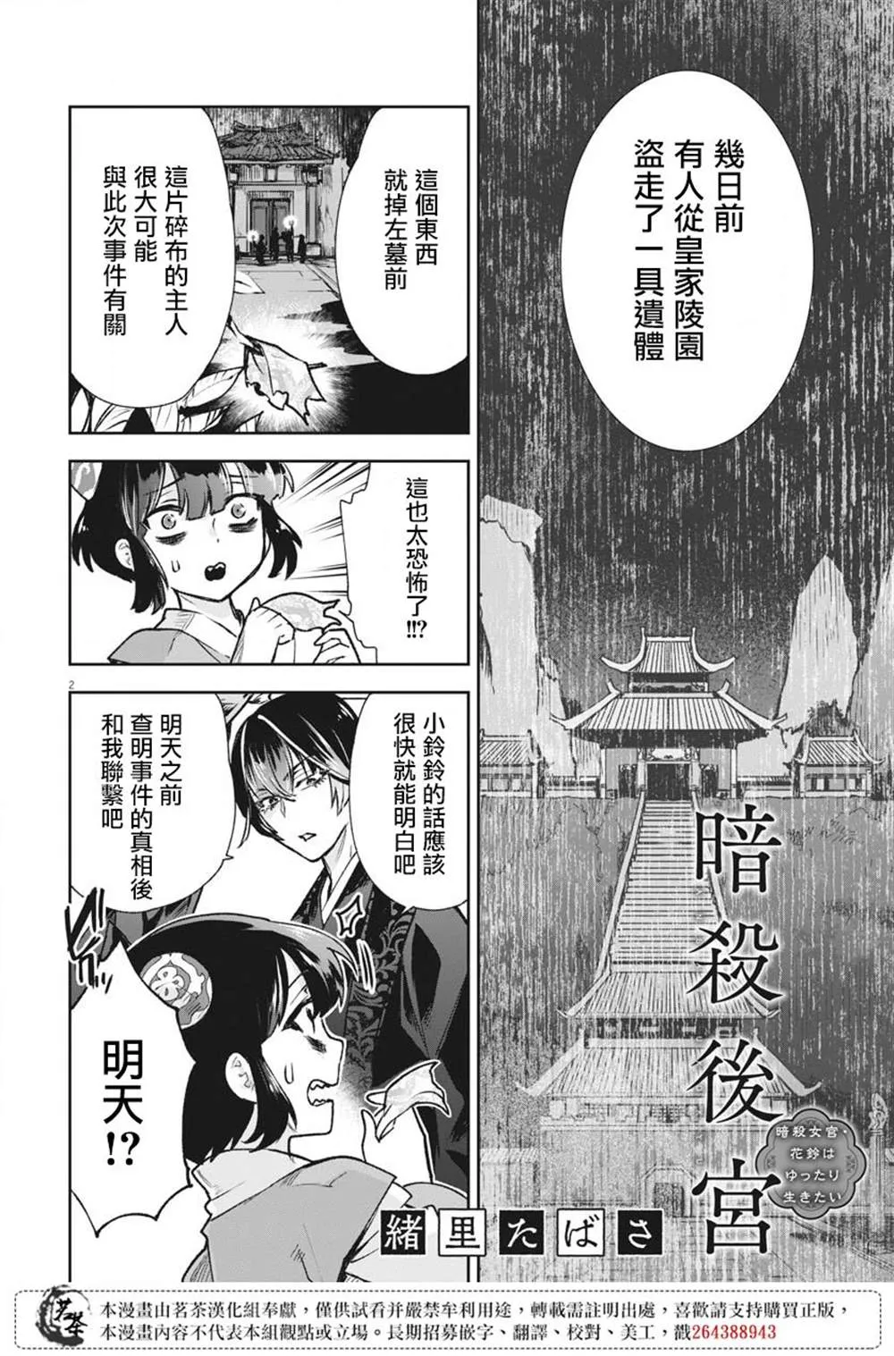 第07话 第2页
