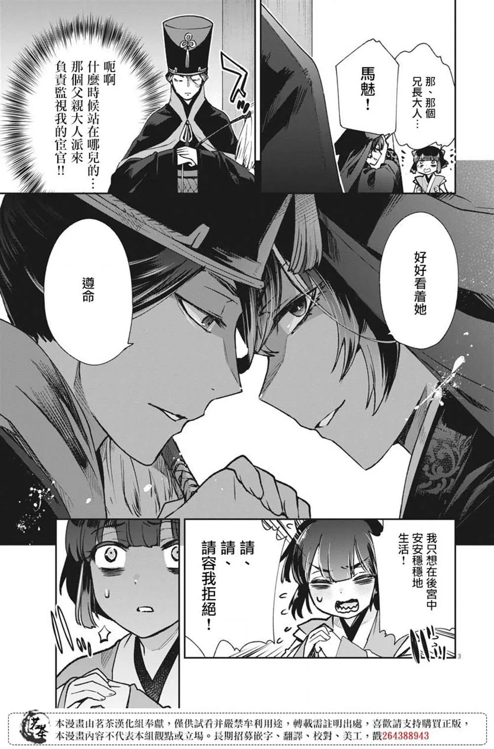 第07话 第3页