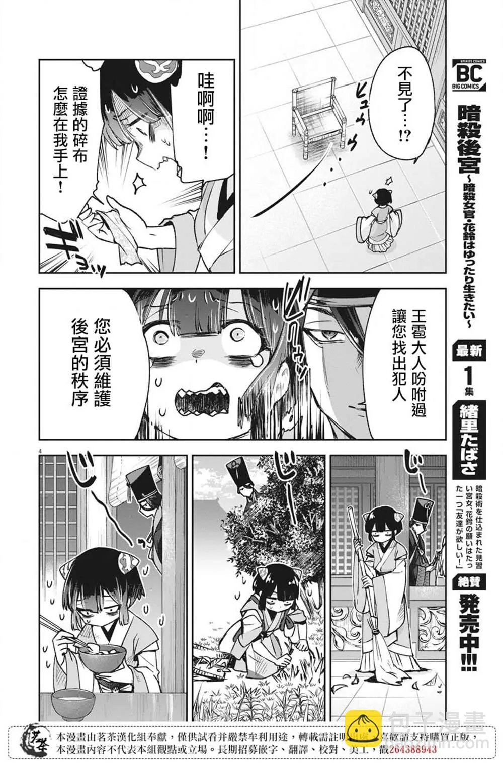 第07话 第4页