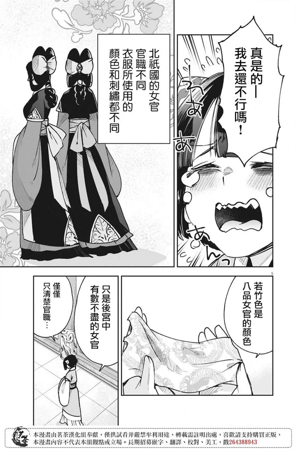 第07话 第5页