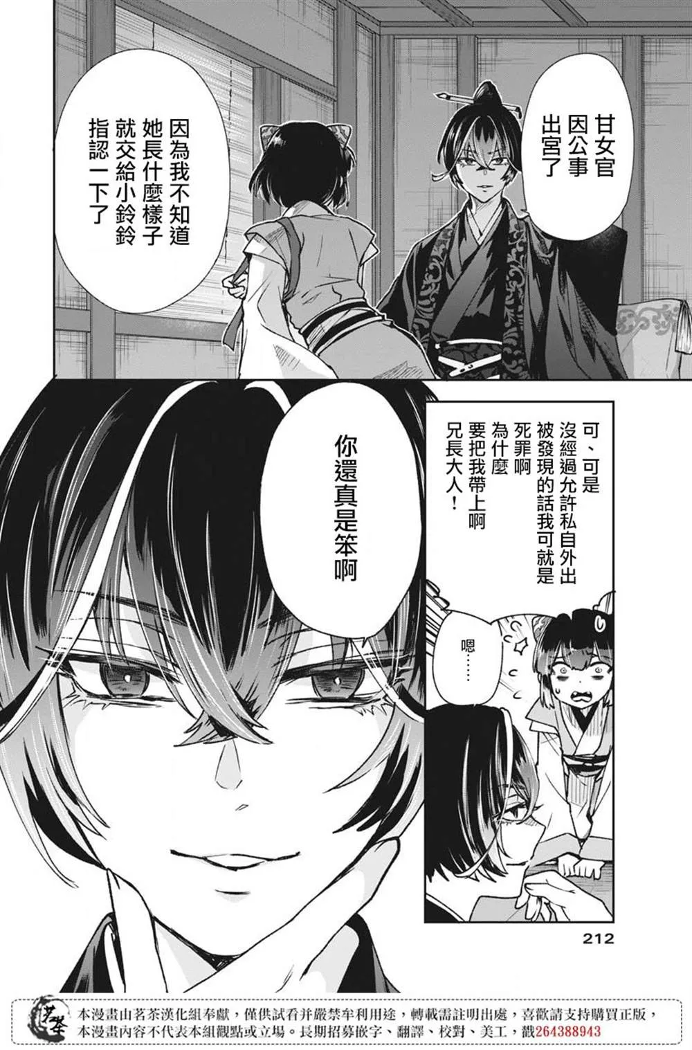 第07话 第10页