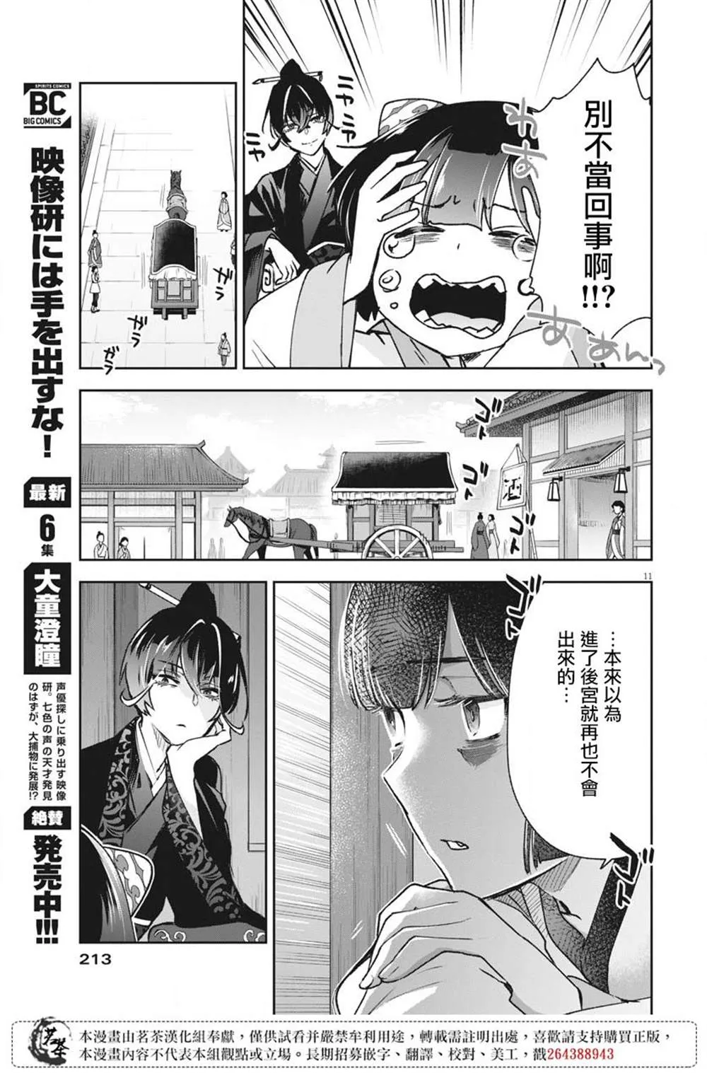 第07话 第11页