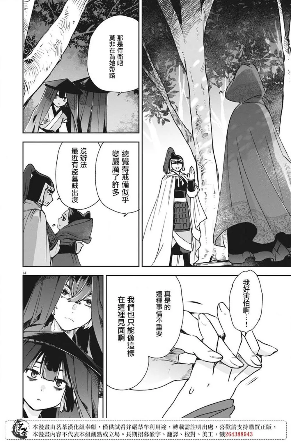 第07话 第14页