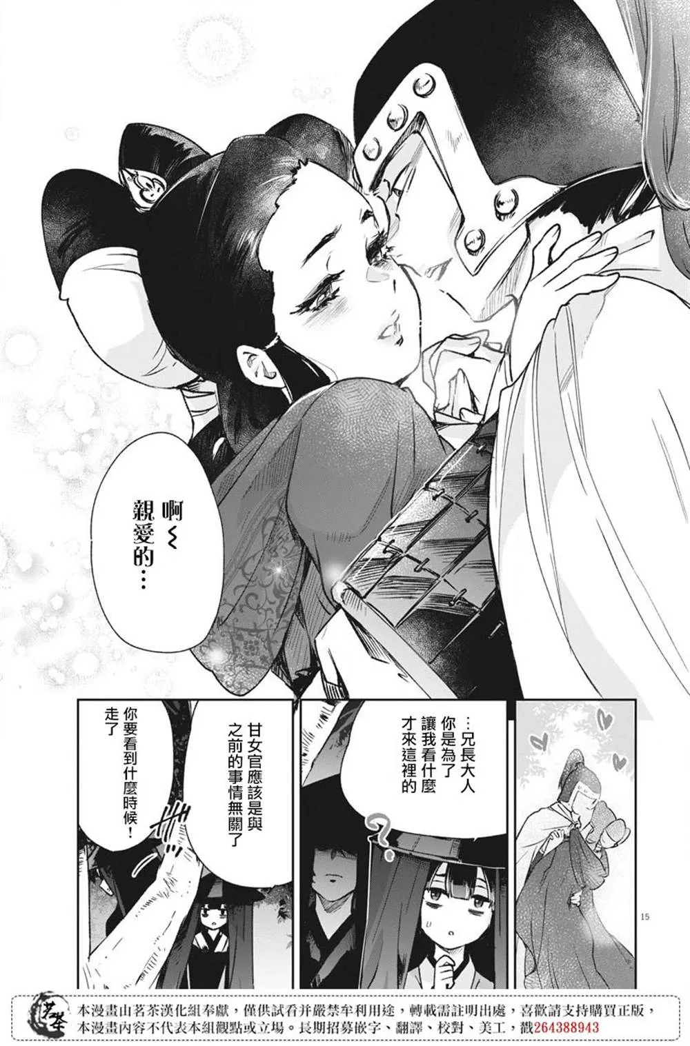 第07话 第15页
