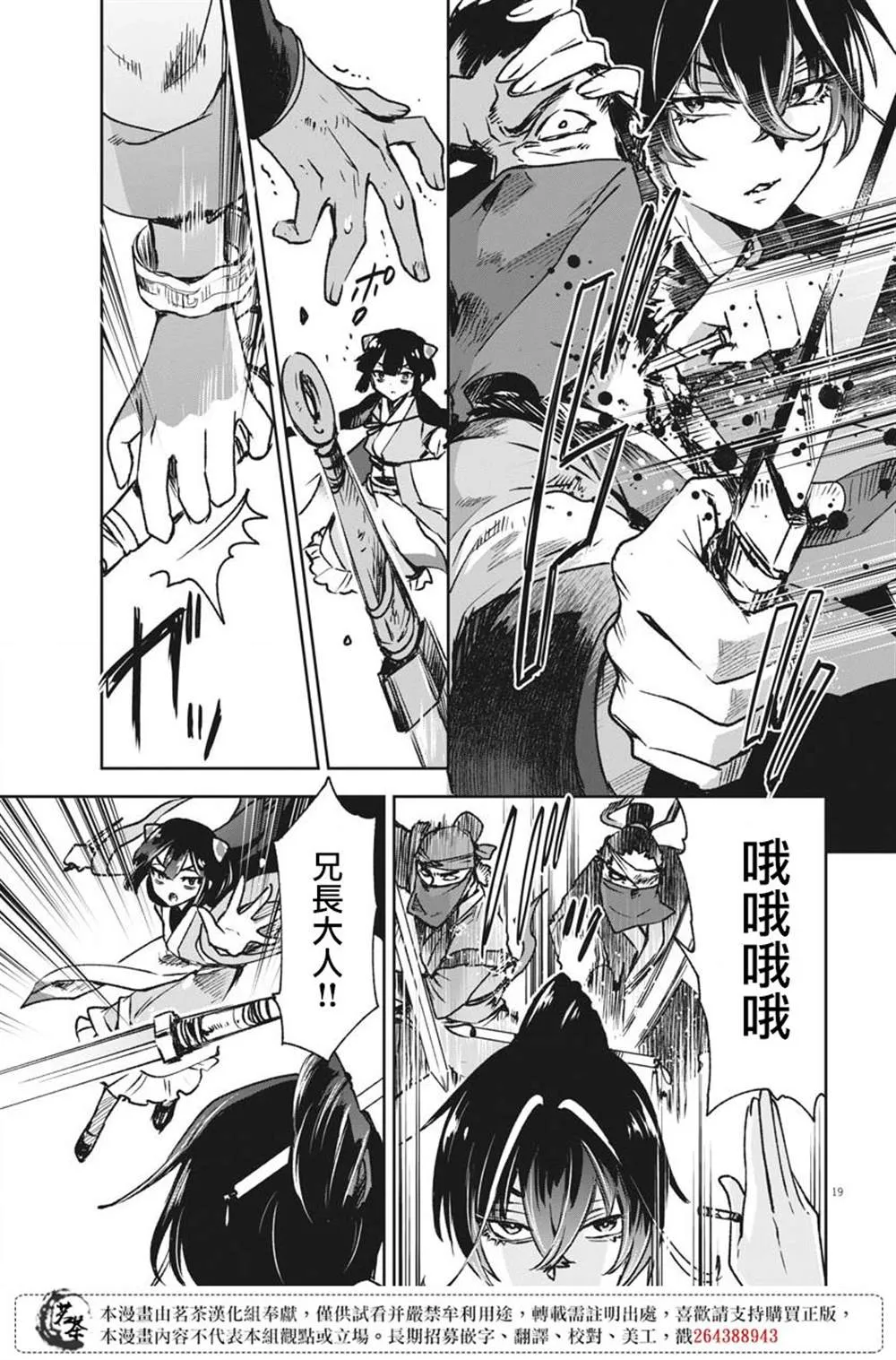 第07话 第19页