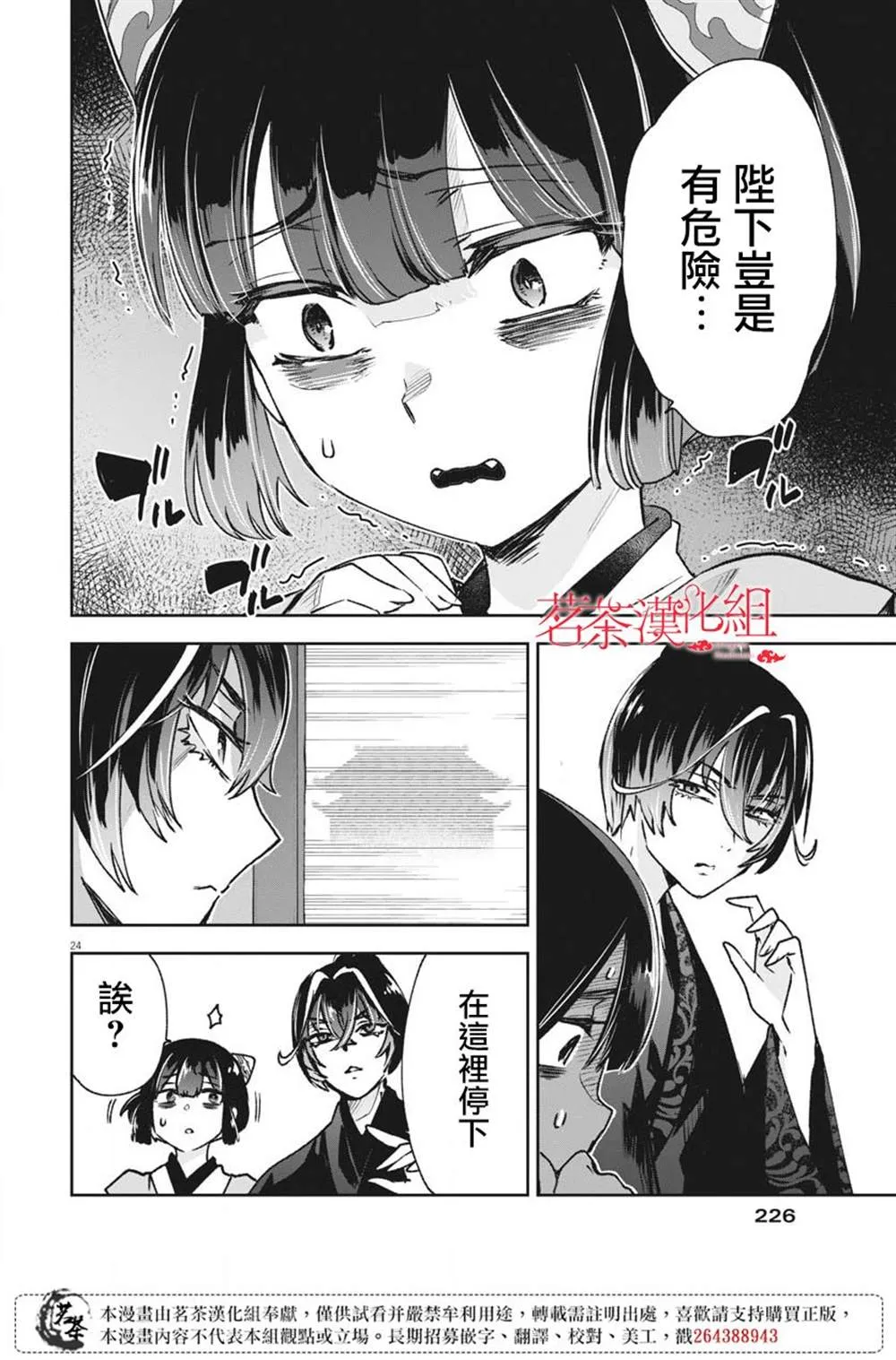 第07话 第24页
