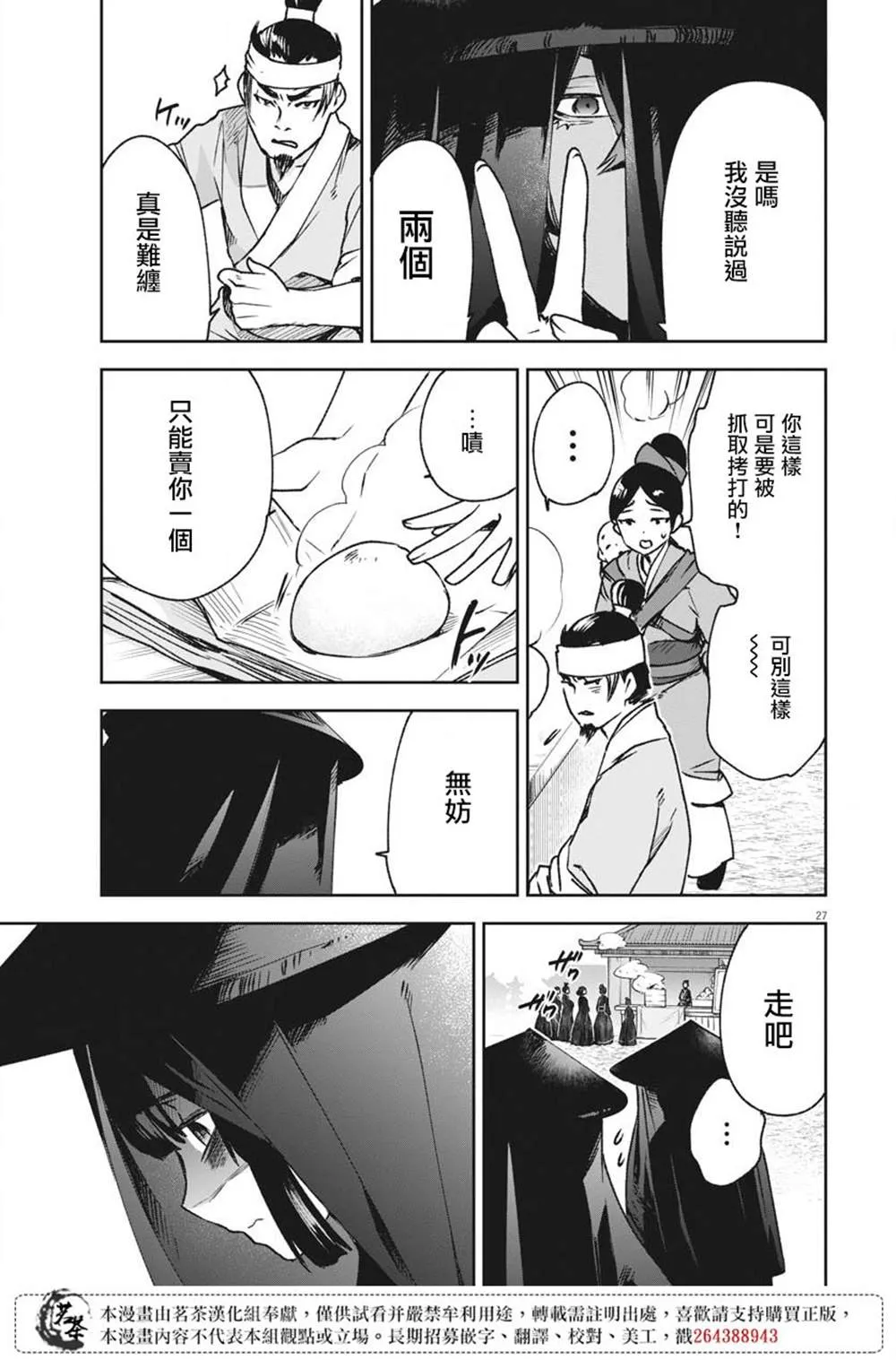 第07话 第27页
