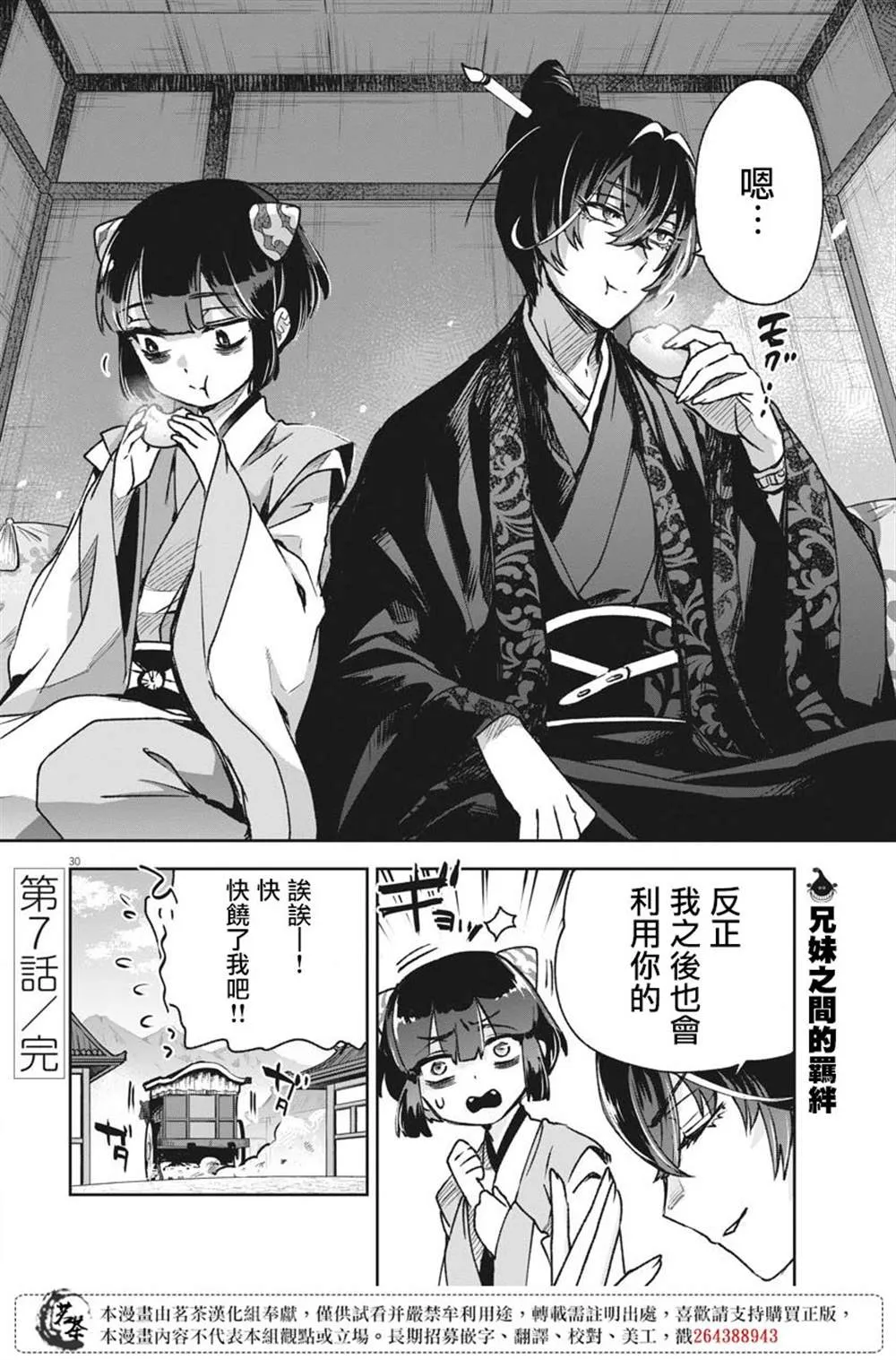 第07话 第30页