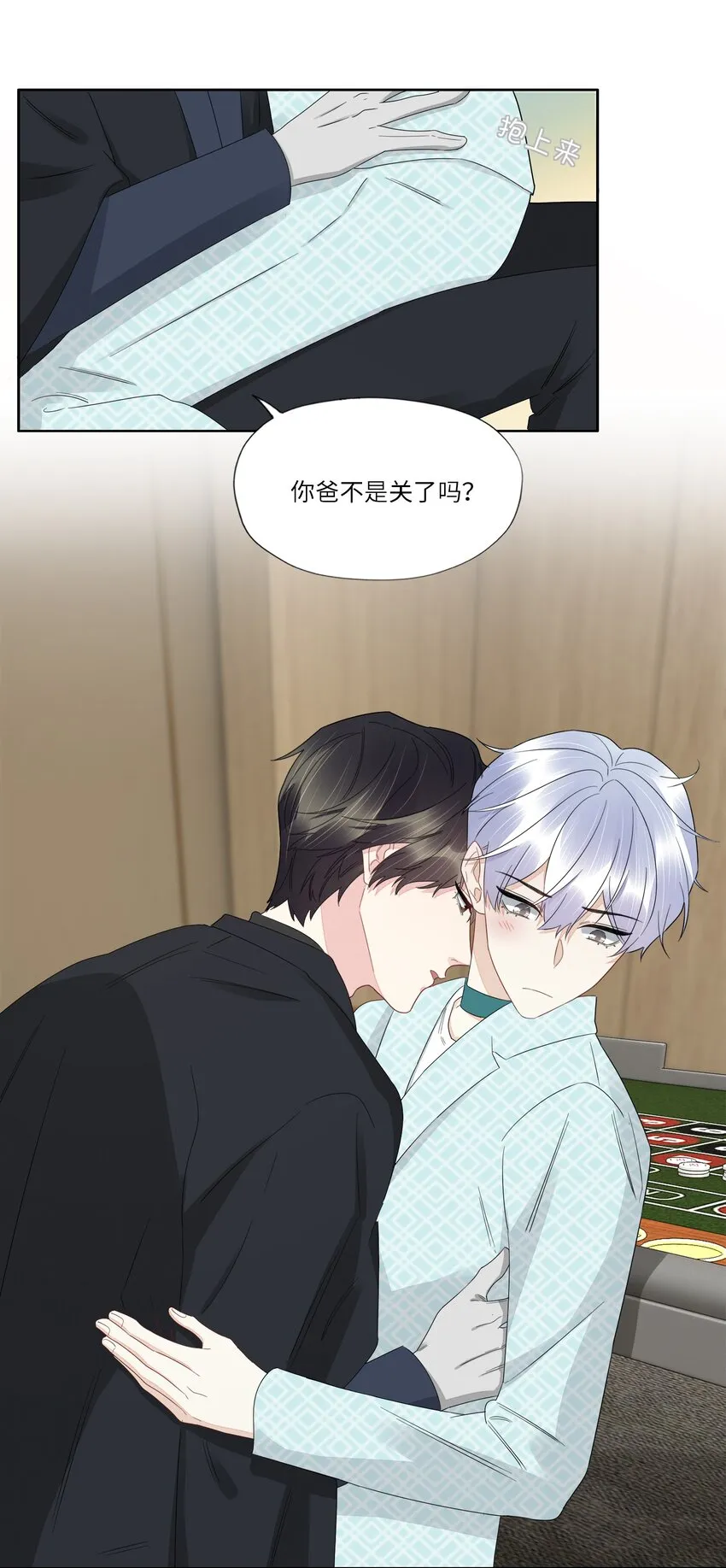 056 跟我回去 第4页
