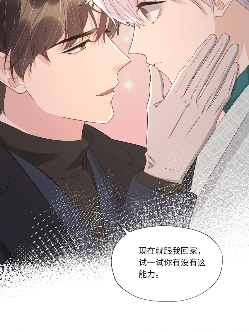 056 跟我回去 第11页