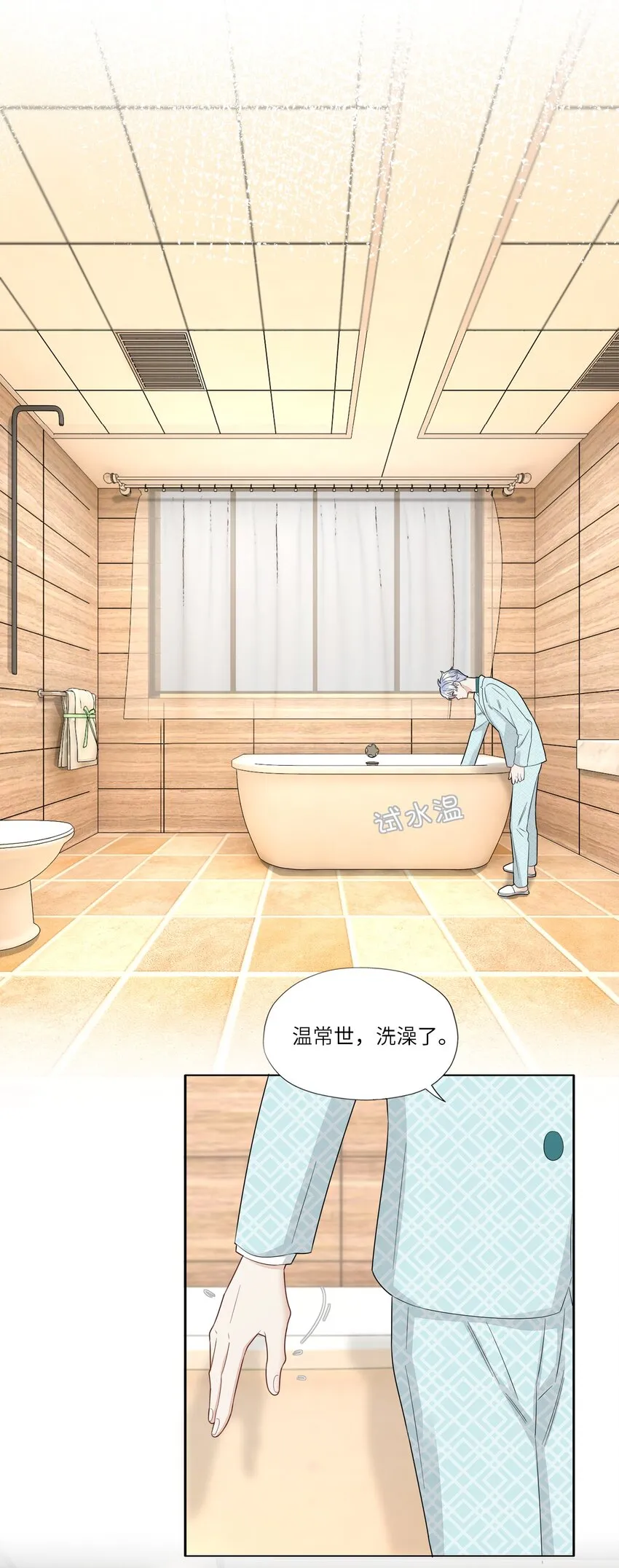 056 跟我回去 第12页