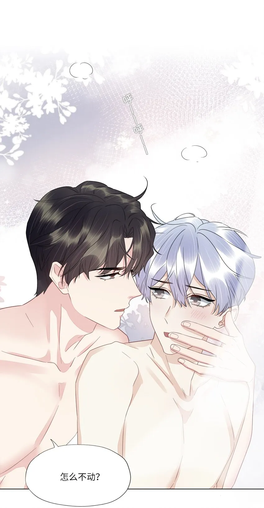 056 跟我回去 第18页