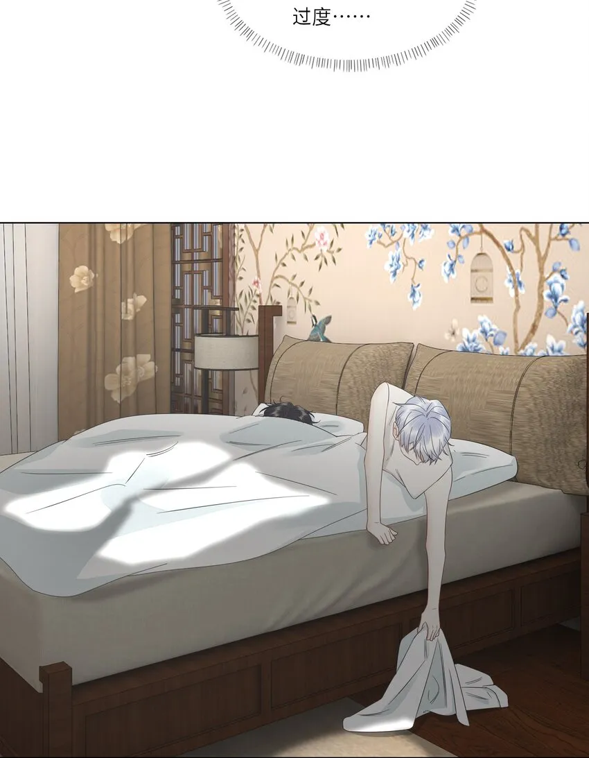 056 跟我回去 第26页