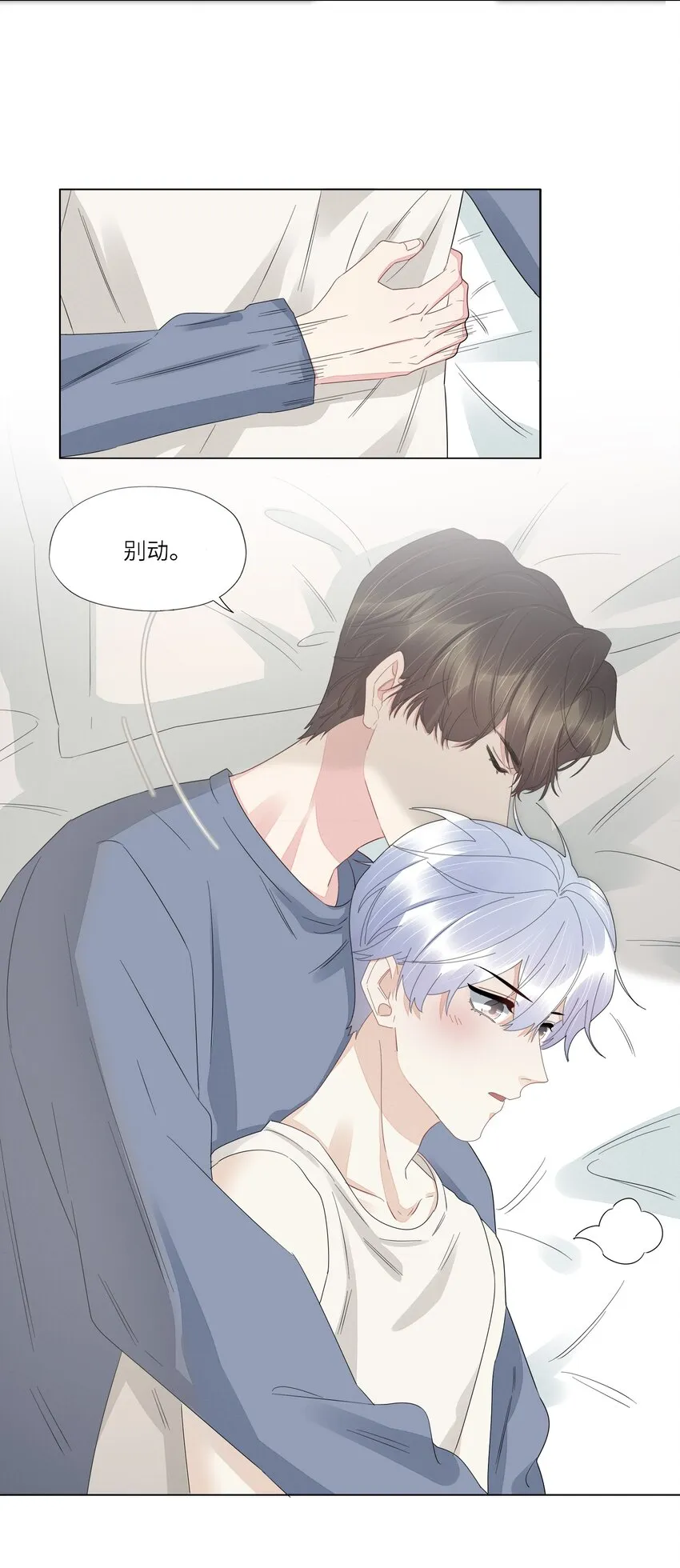 056 跟我回去 第27页