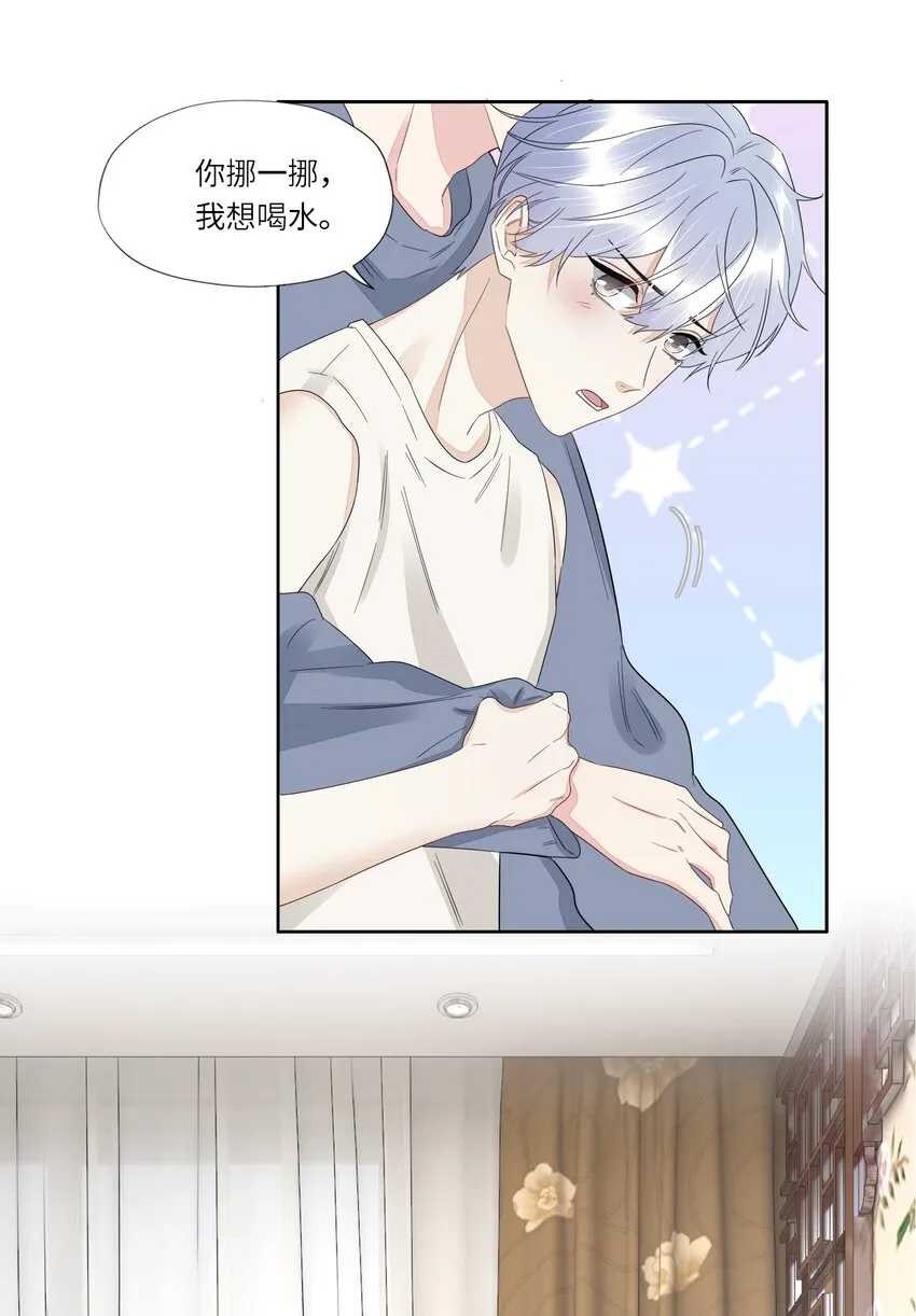 056 跟我回去 第28页