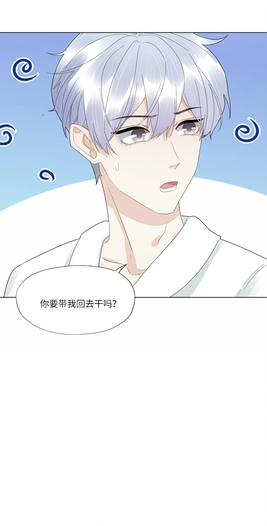 056 跟我回去 第33页