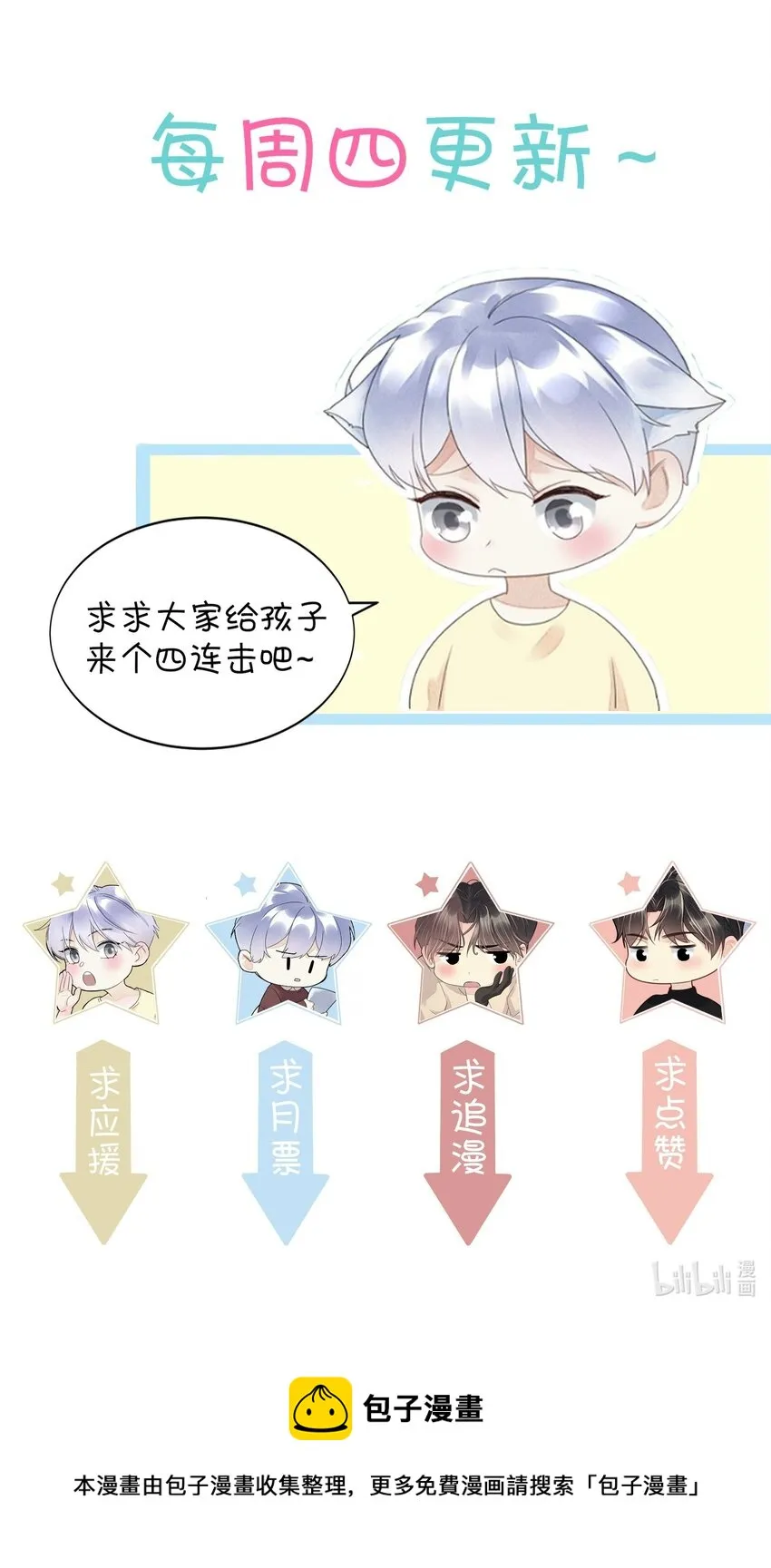 056 跟我回去 第34页