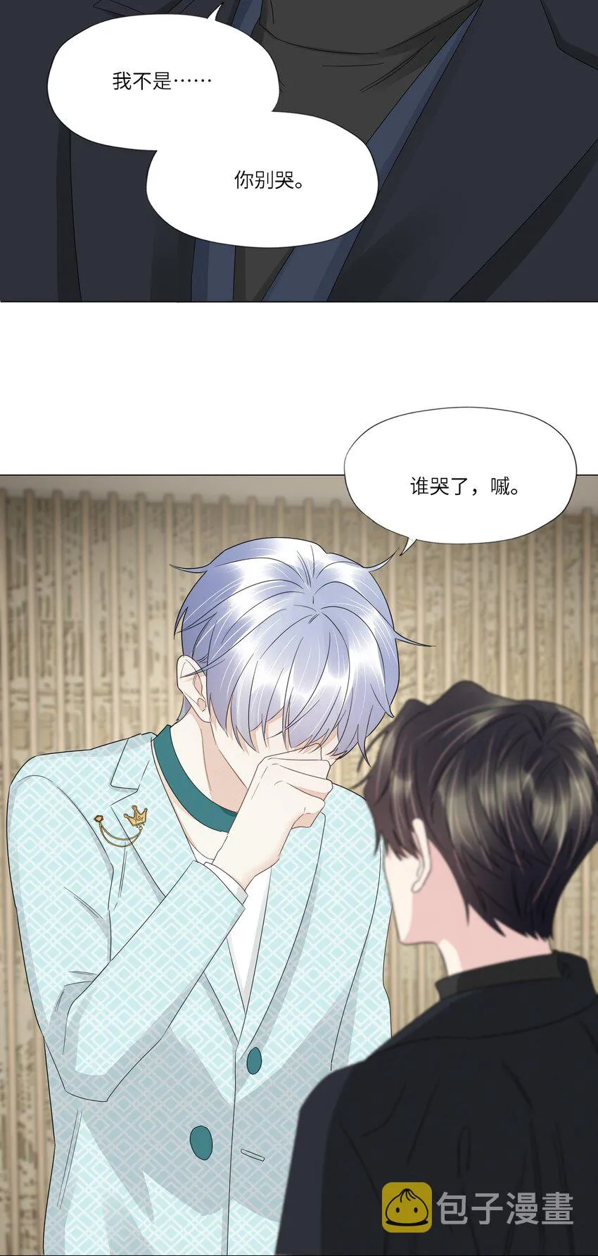 055 对不起 第4页