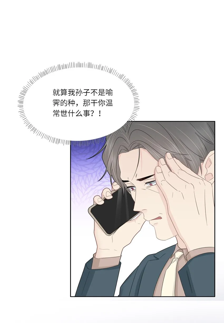 055 对不起 第22页