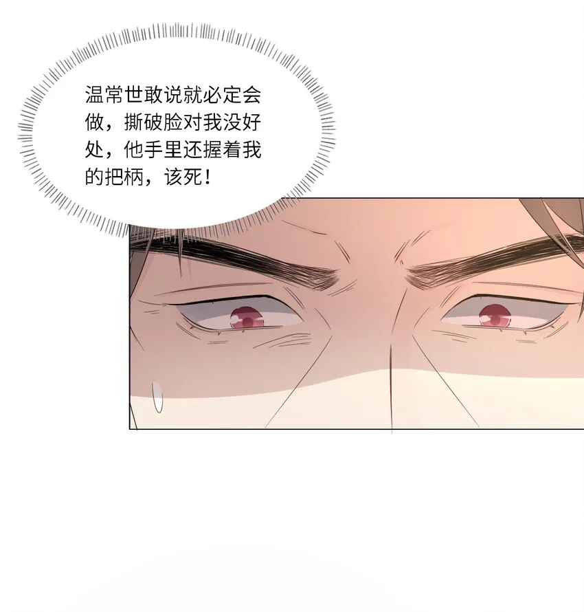 055 对不起 第24页
