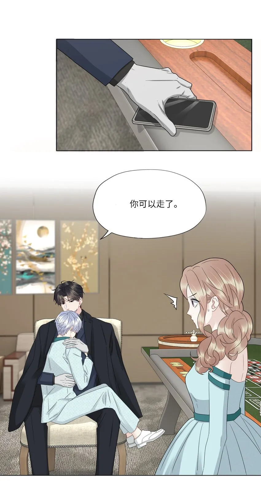 055 对不起 第29页