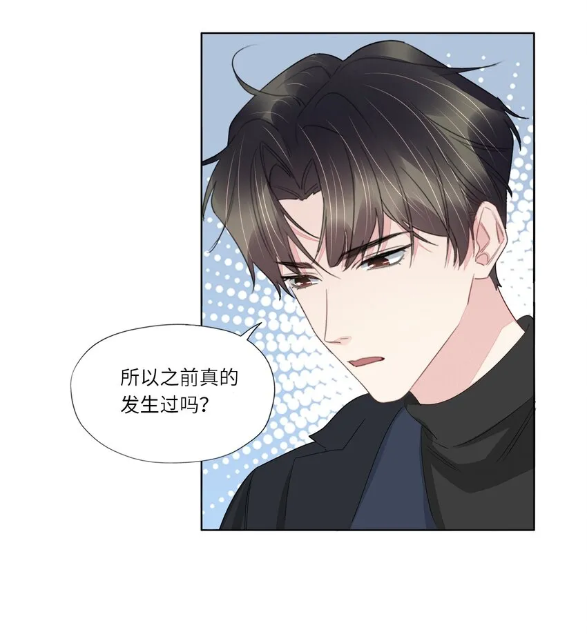 055 对不起 第38页