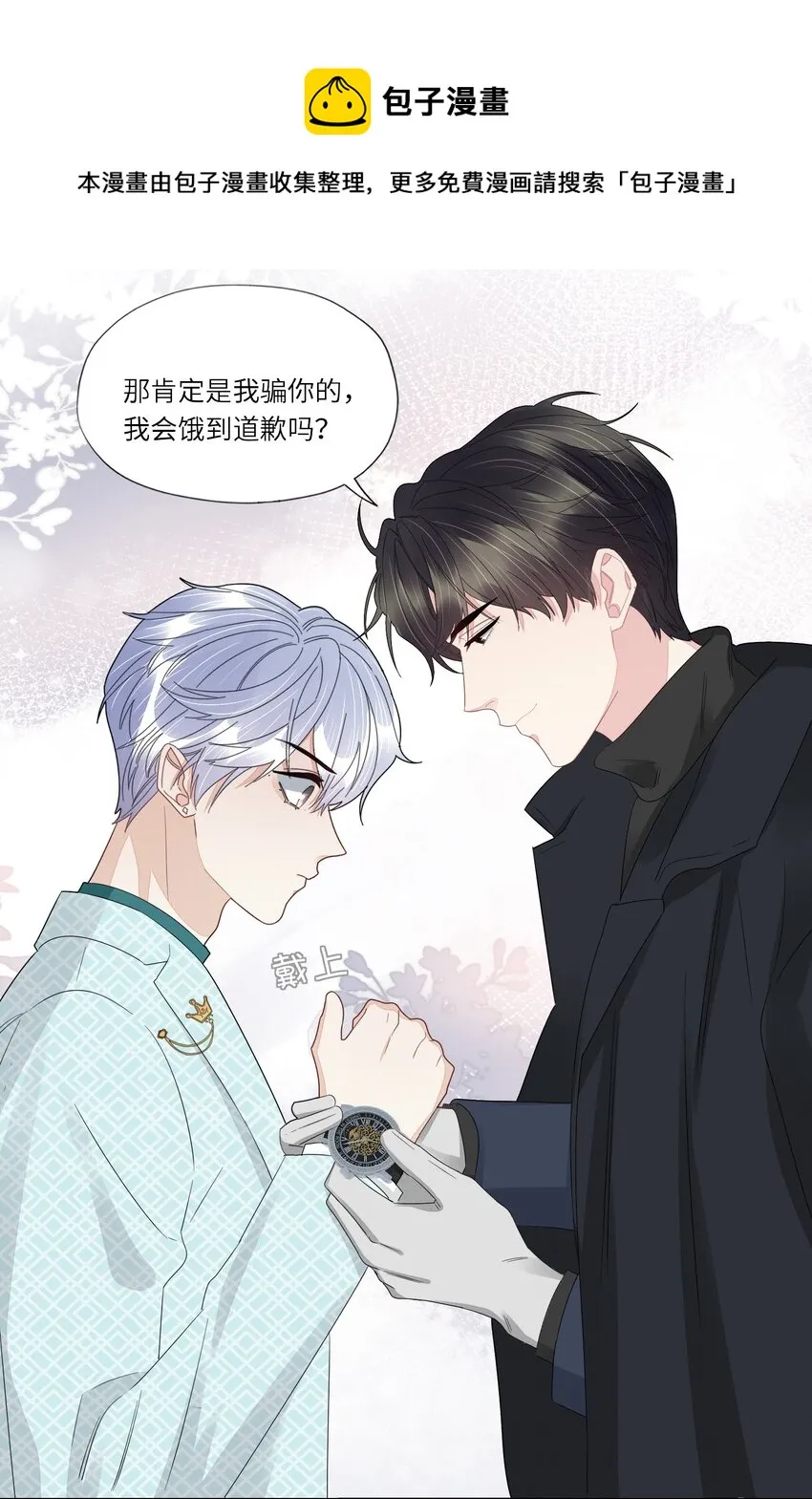 055 对不起 第41页