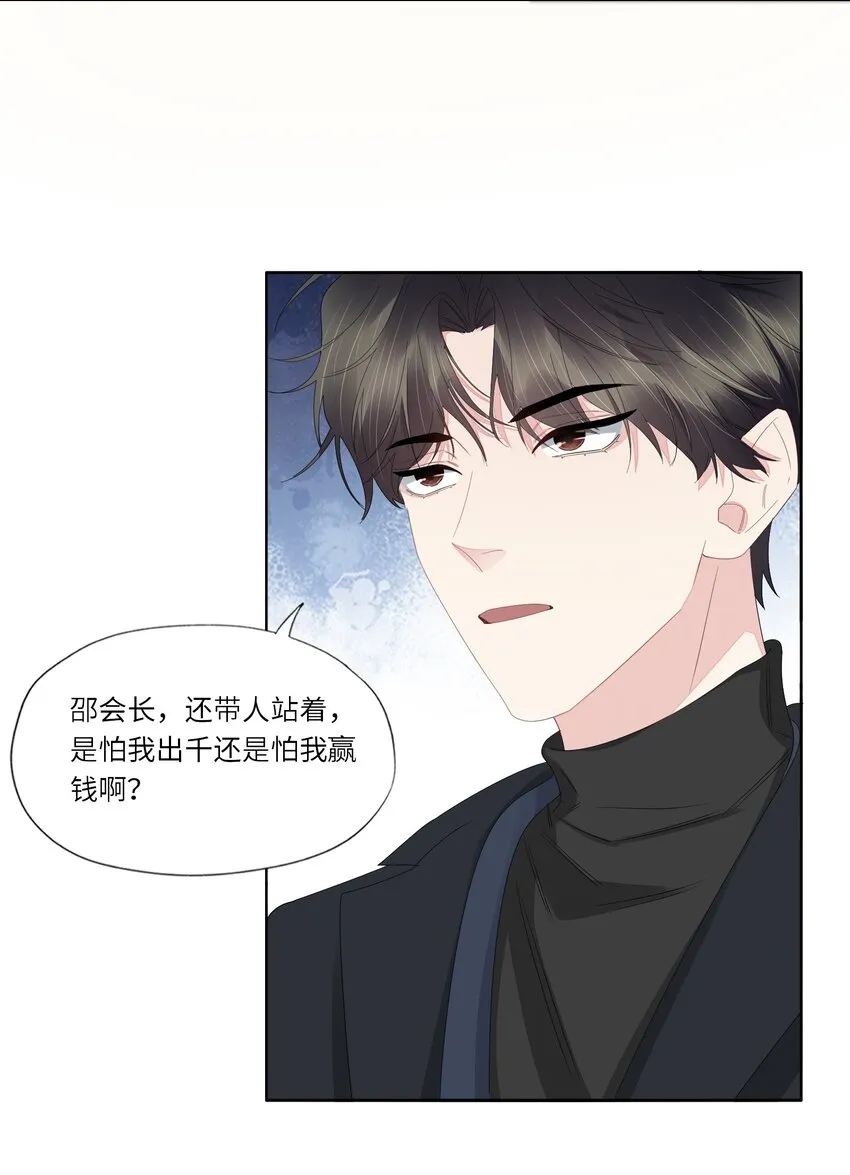054 你别哭 第4页