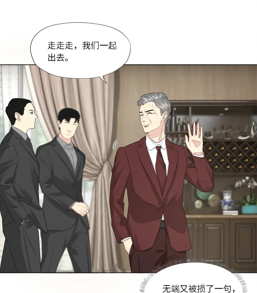 054 你别哭 第5页