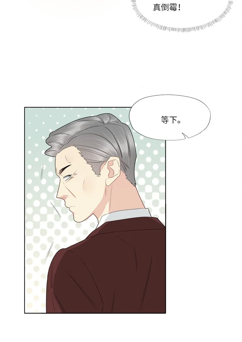 054 你别哭 第6页