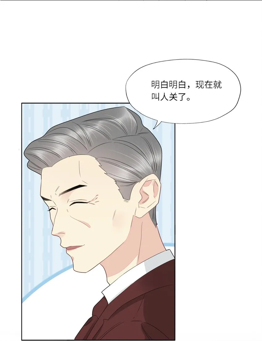 054 你别哭 第8页