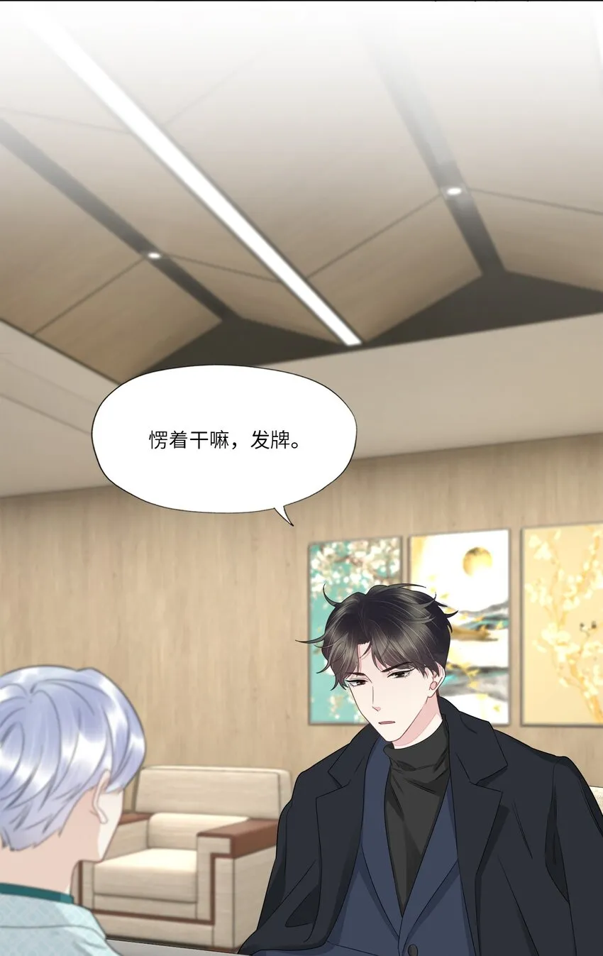 054 你别哭 第10页