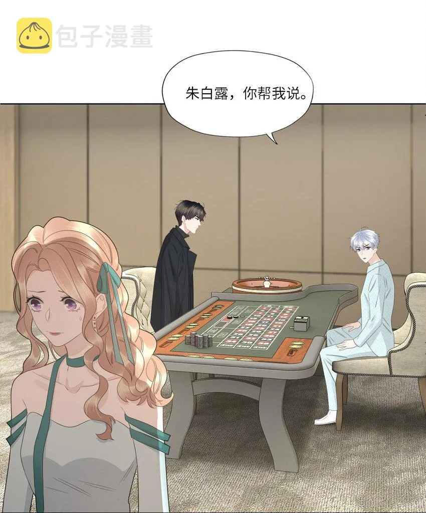 054 你别哭 第14页