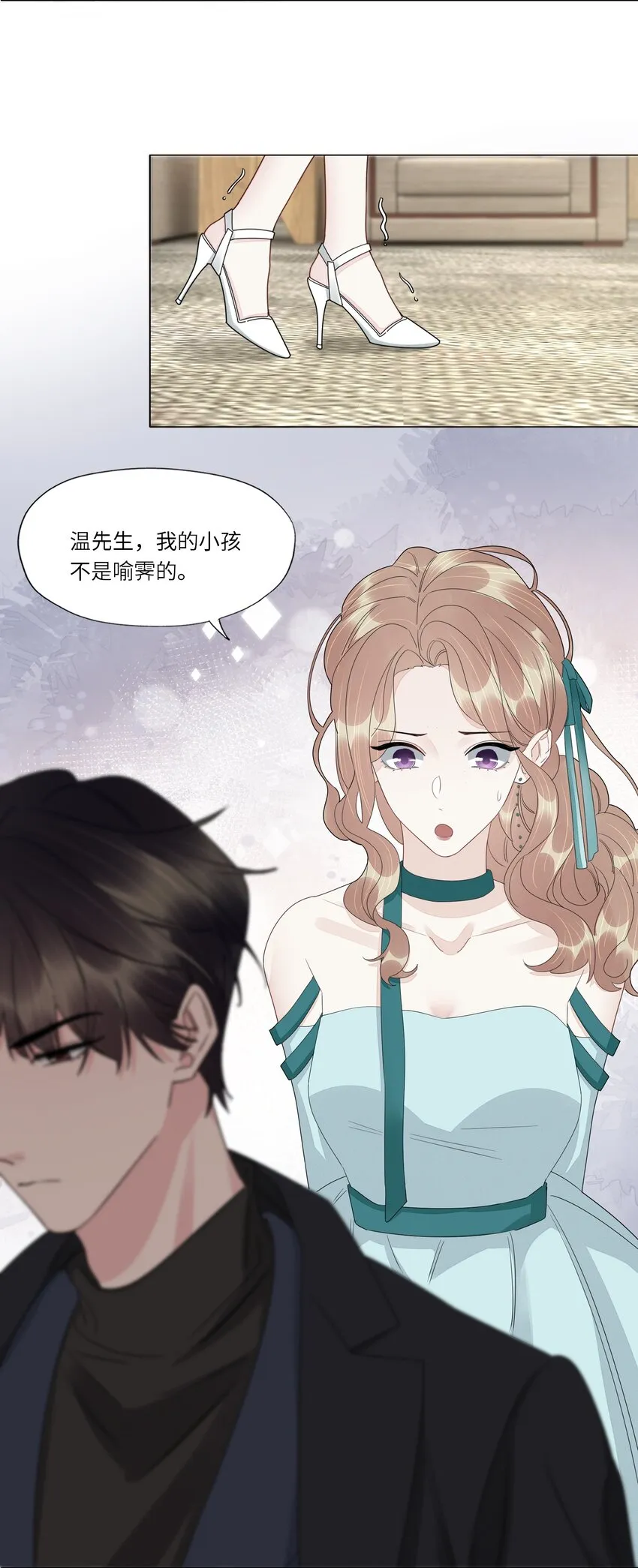 054 你别哭 第15页