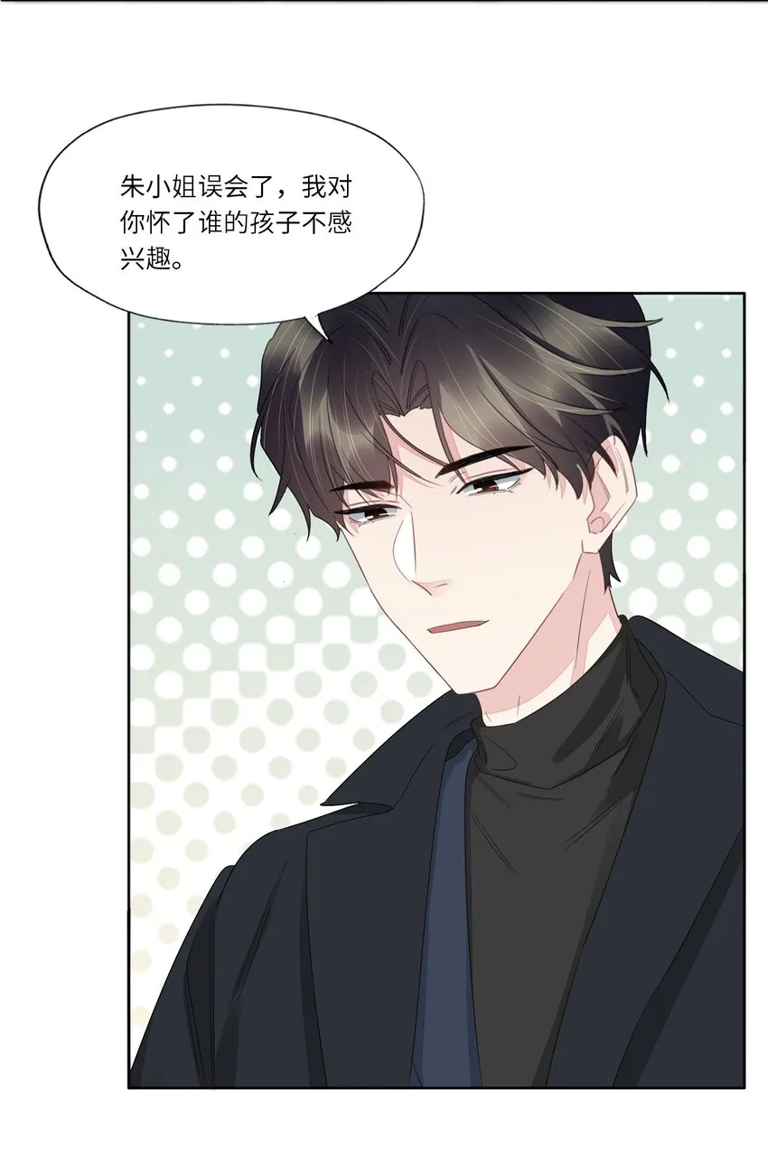 054 你别哭 第16页