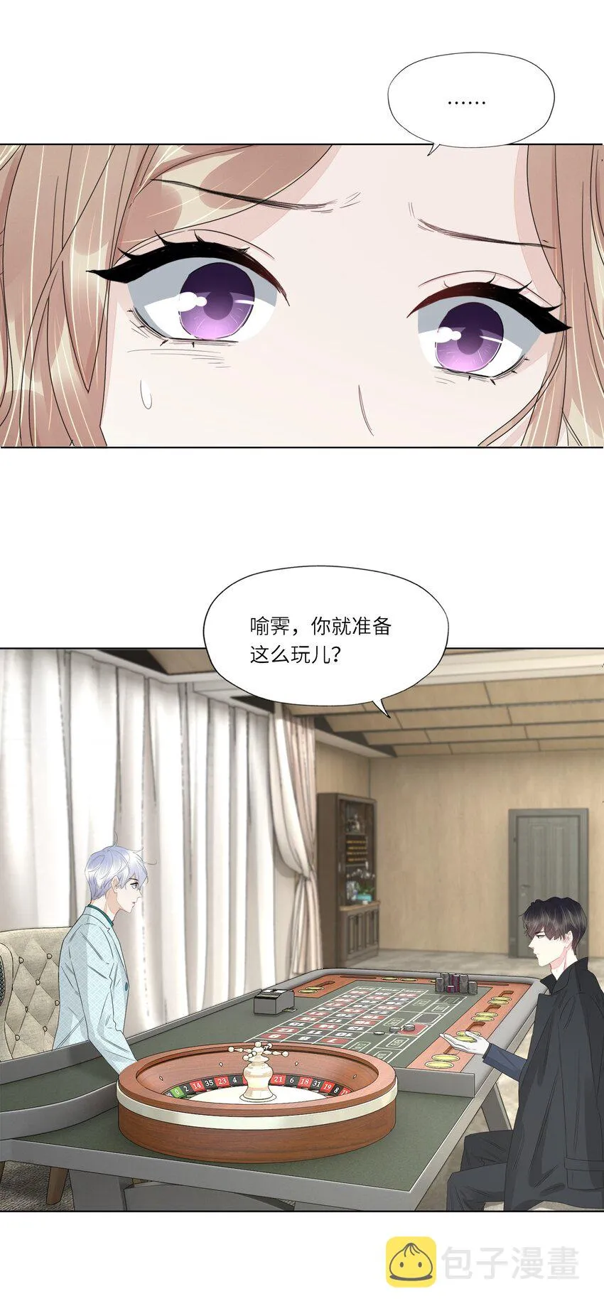 054 你别哭 第17页