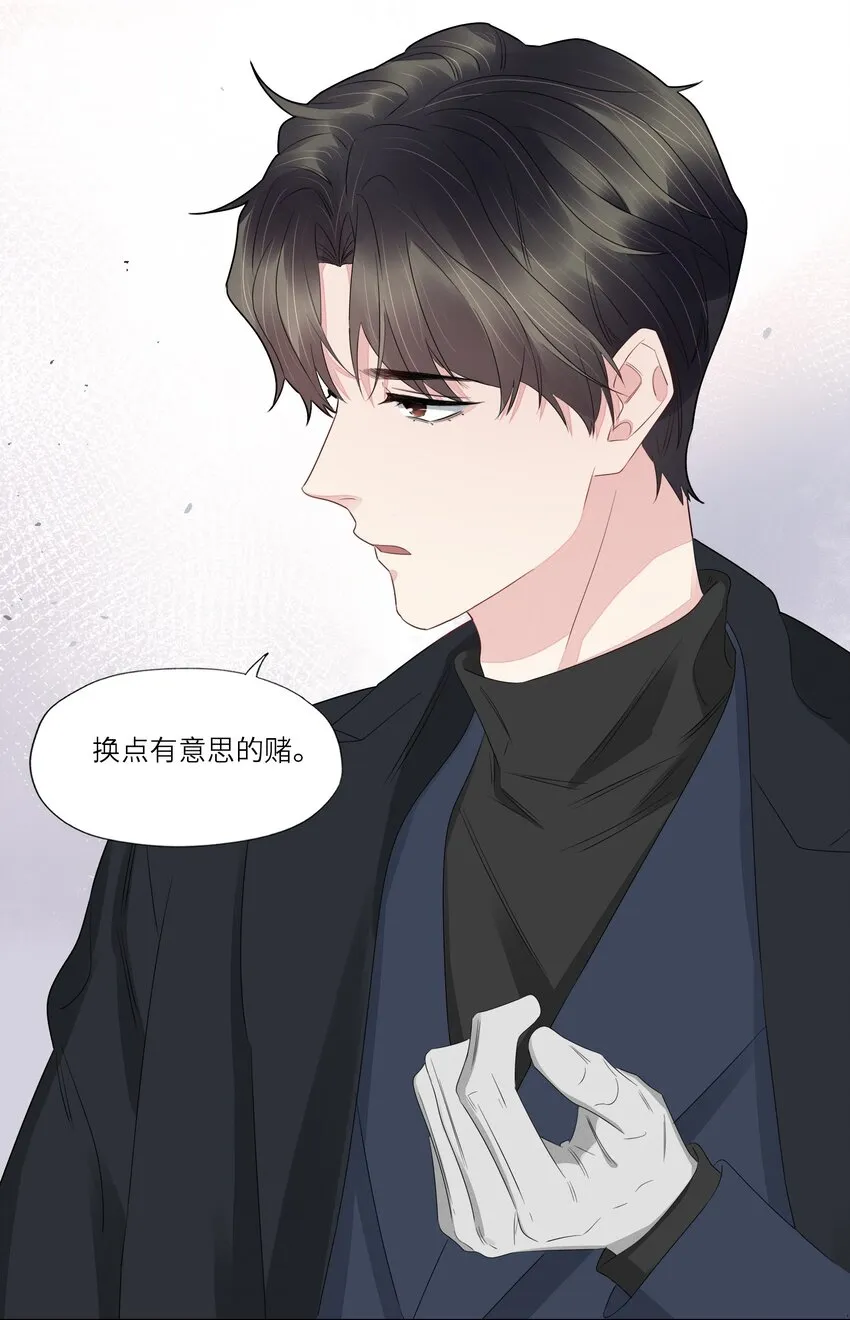 054 你别哭 第19页
