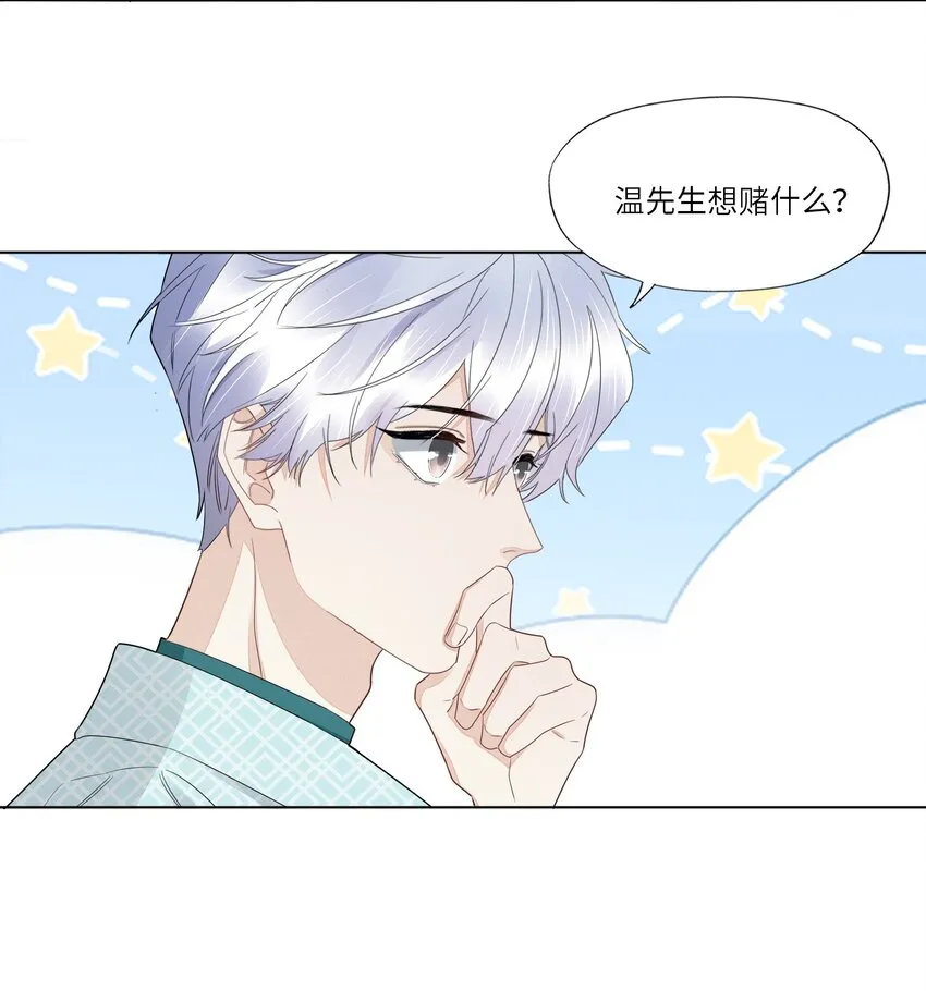 054 你别哭 第20页