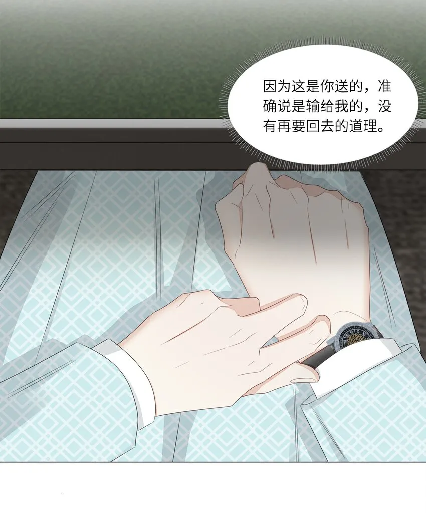 054 你别哭 第25页