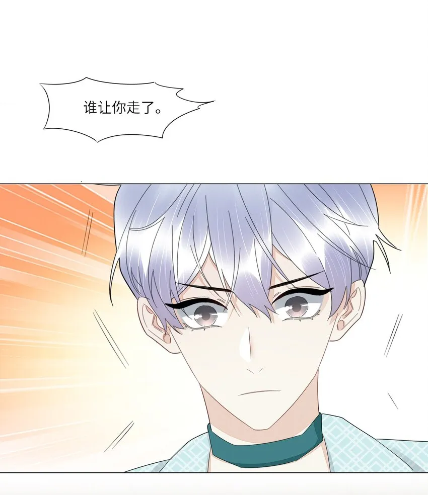 054 你别哭 第31页