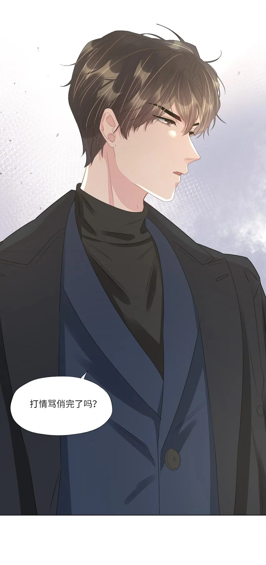 053 吃醋 第9页