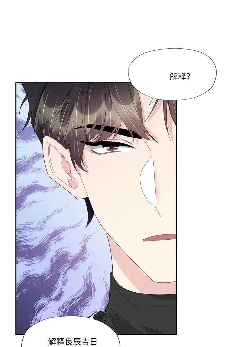 053 吃醋 第11页